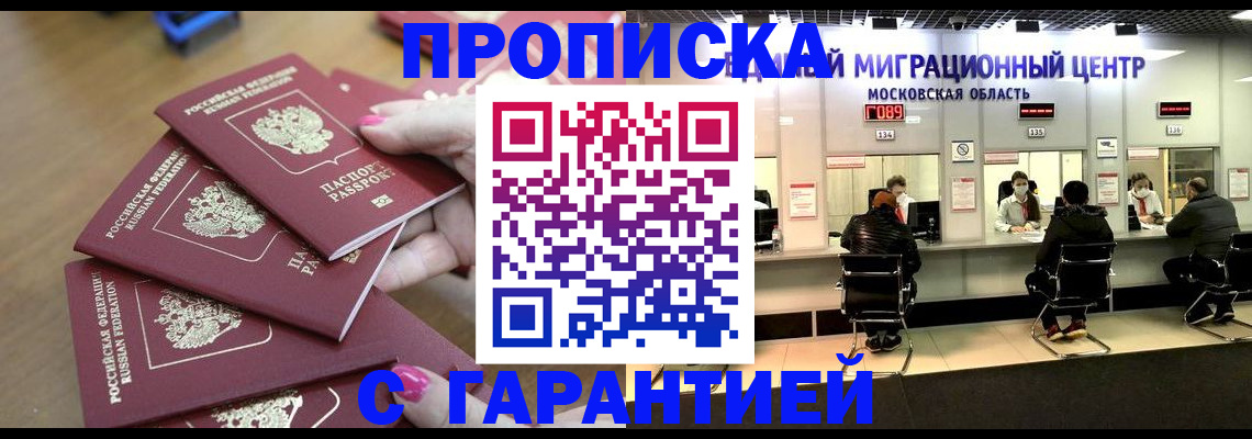 прописка для кредита в Углегорске